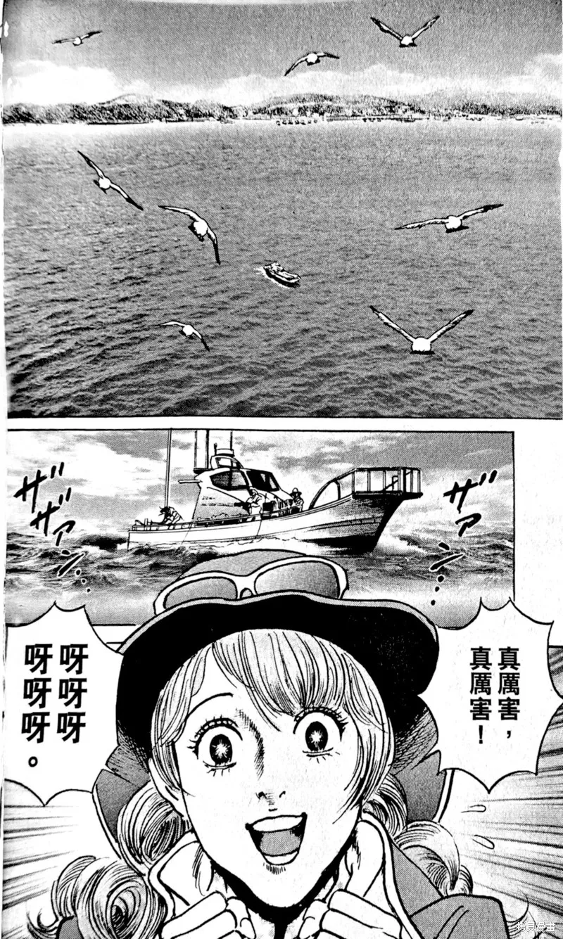 一兆$遊戲,第67话,第17张