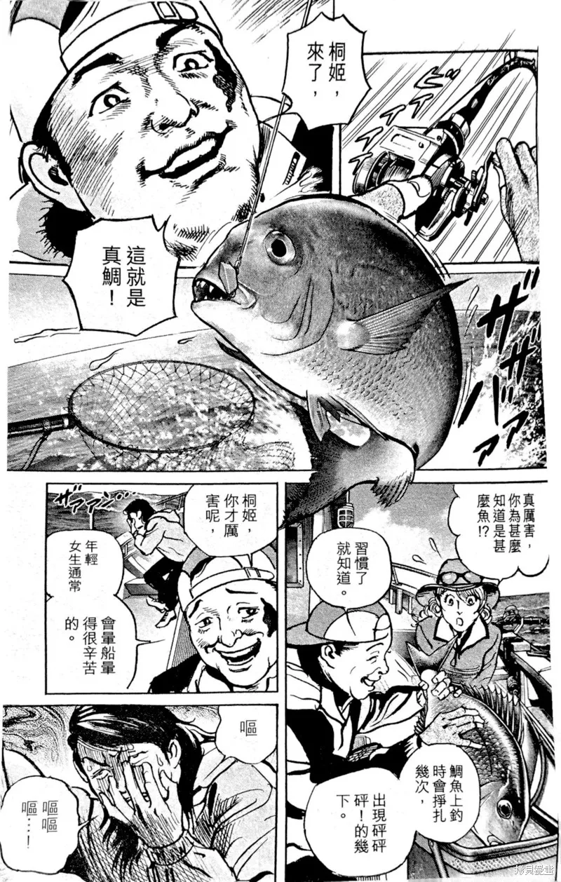 一兆$遊戲,第67话,第18张