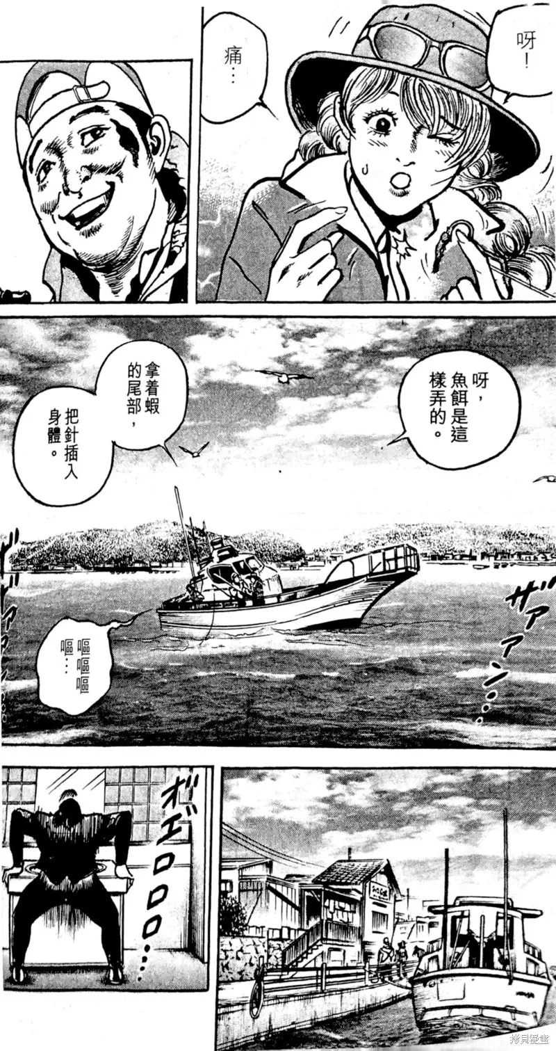 一兆$遊戲,第67话,第19张