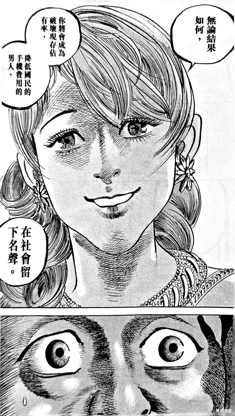 一兆$遊戲,第67话,第23张