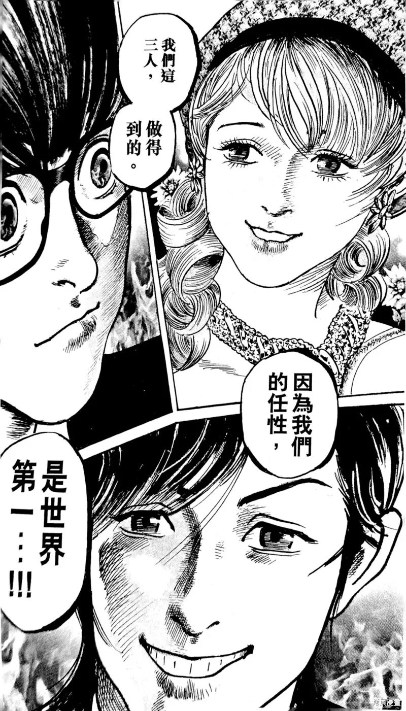一兆$遊戲,第67话,第25张