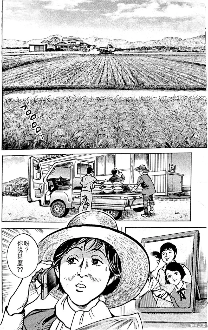 一兆$遊戲,第63话,第11张