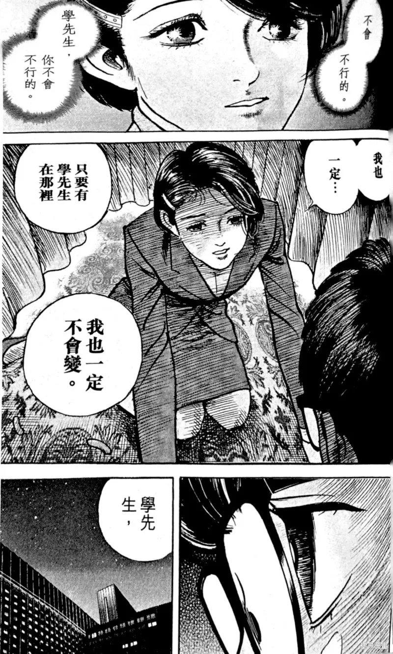 一兆$遊戲,第63话,第20张