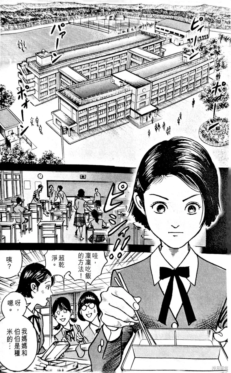 一兆$遊戲,第63话,第3张