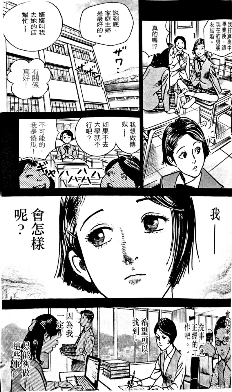一兆$遊戲,第63话,第4张