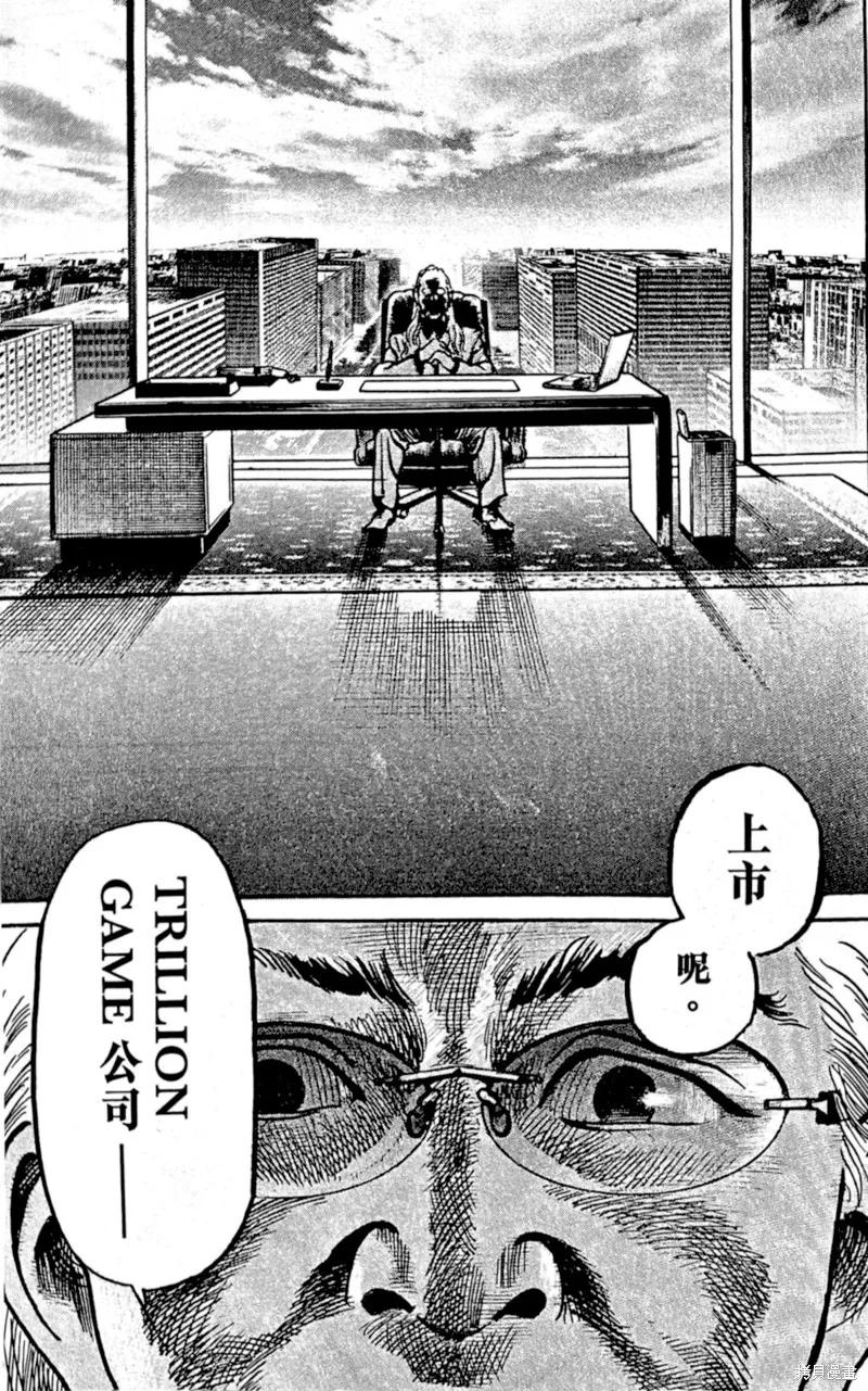一兆$遊戲,第65话,第12张