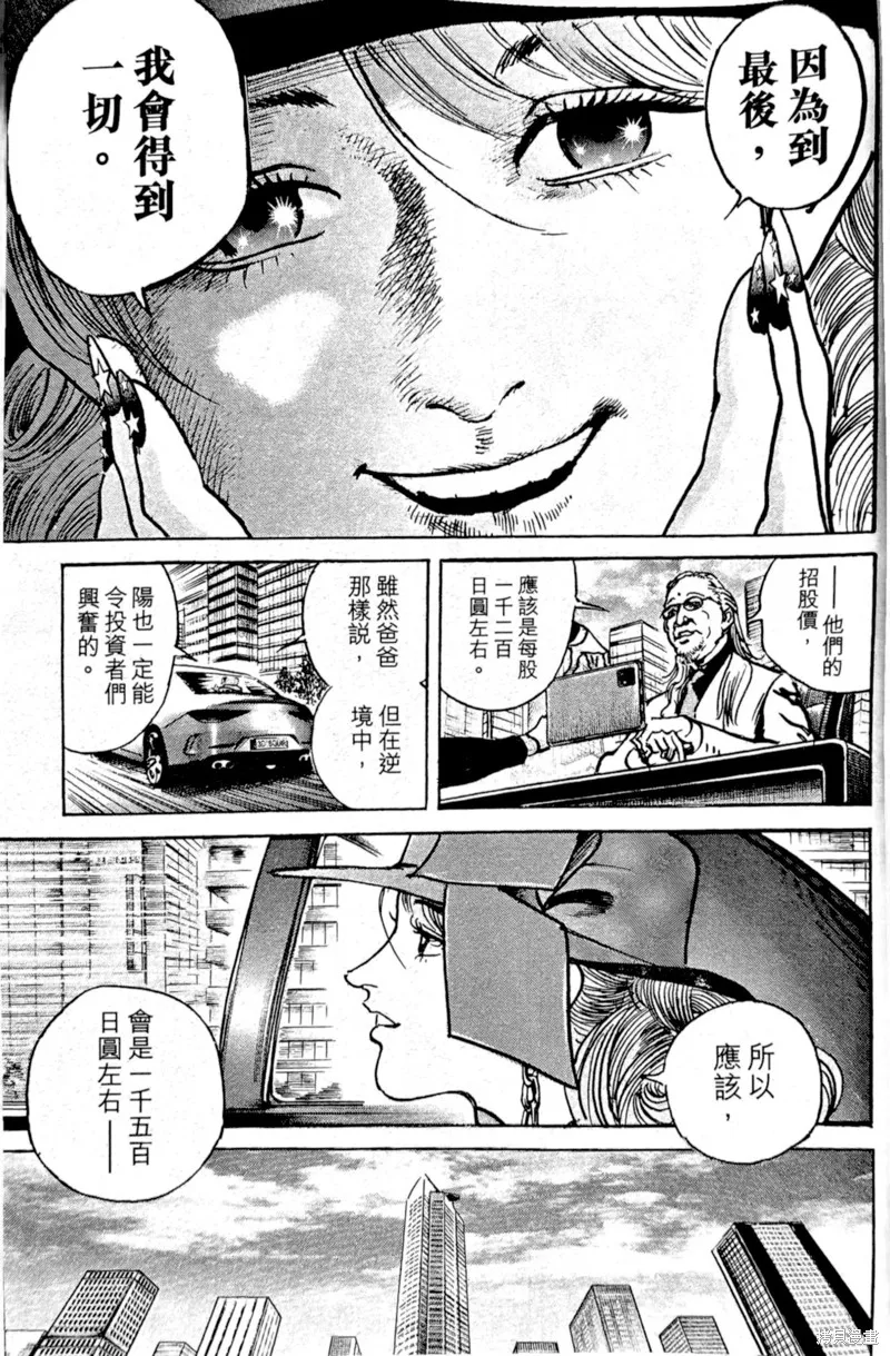一兆$遊戲,第65话,第18张