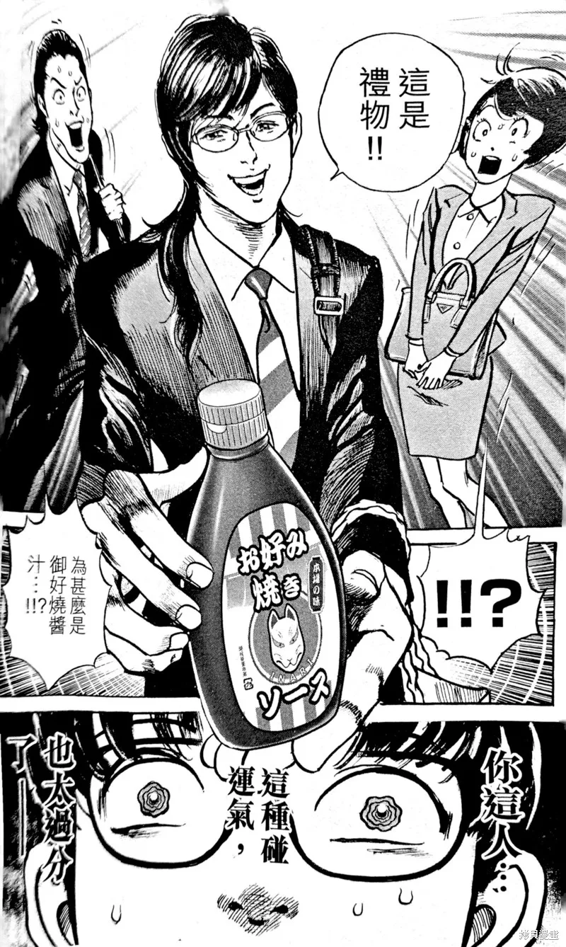 一兆$遊戲,第65话,第25张