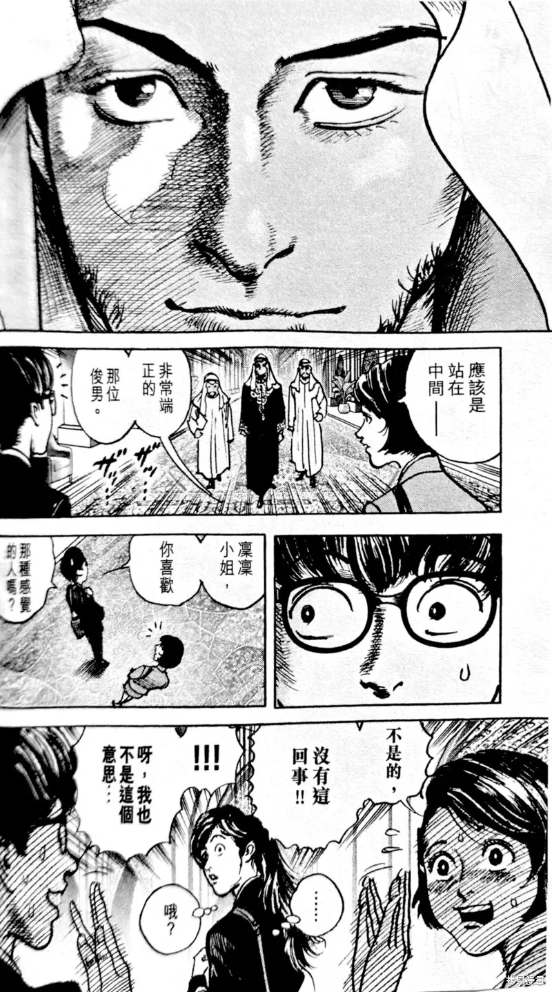 一兆$遊戲,第65话,第27张
