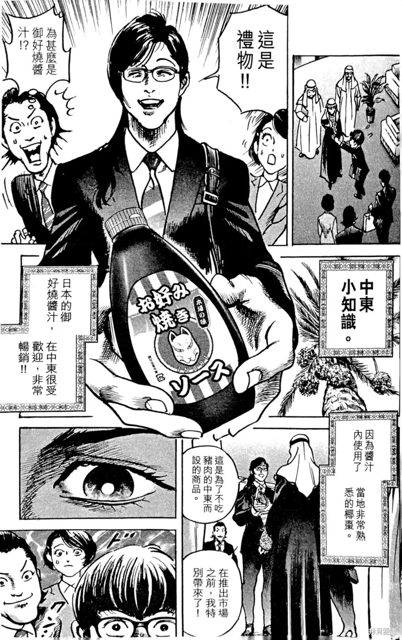 一兆$遊戲,第65话,第28张