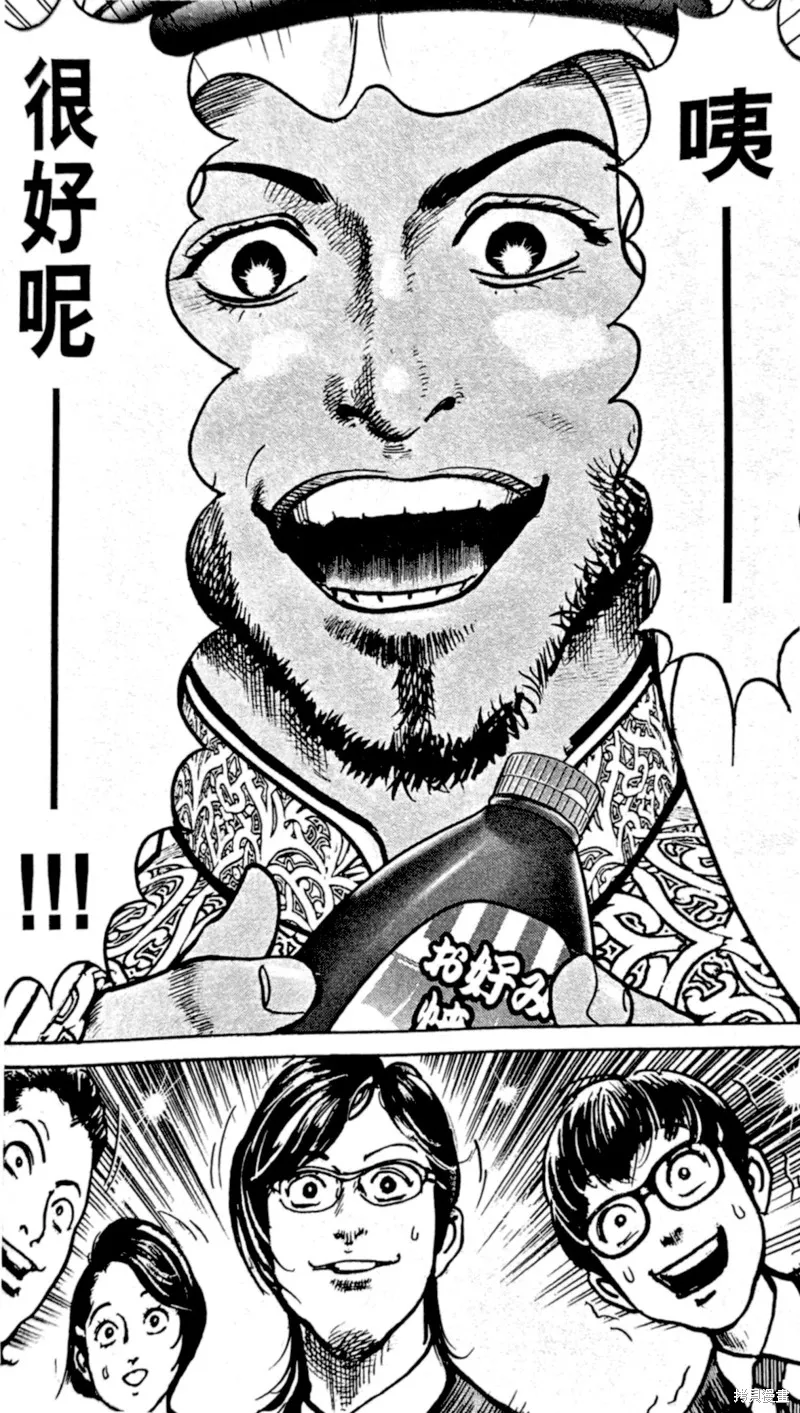 一兆$遊戲,第65话,第29张