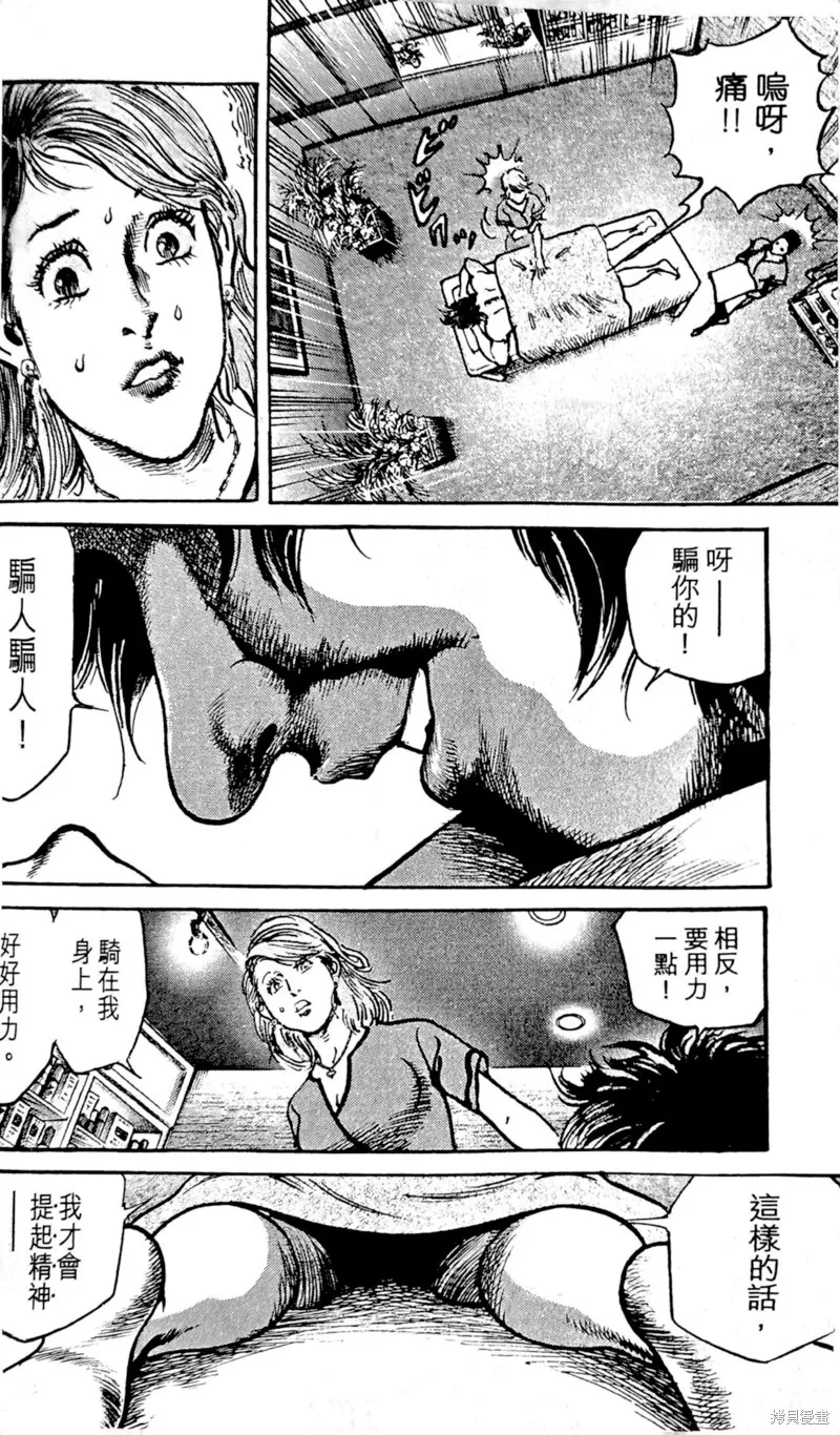 一兆$遊戲,第68话,第11张