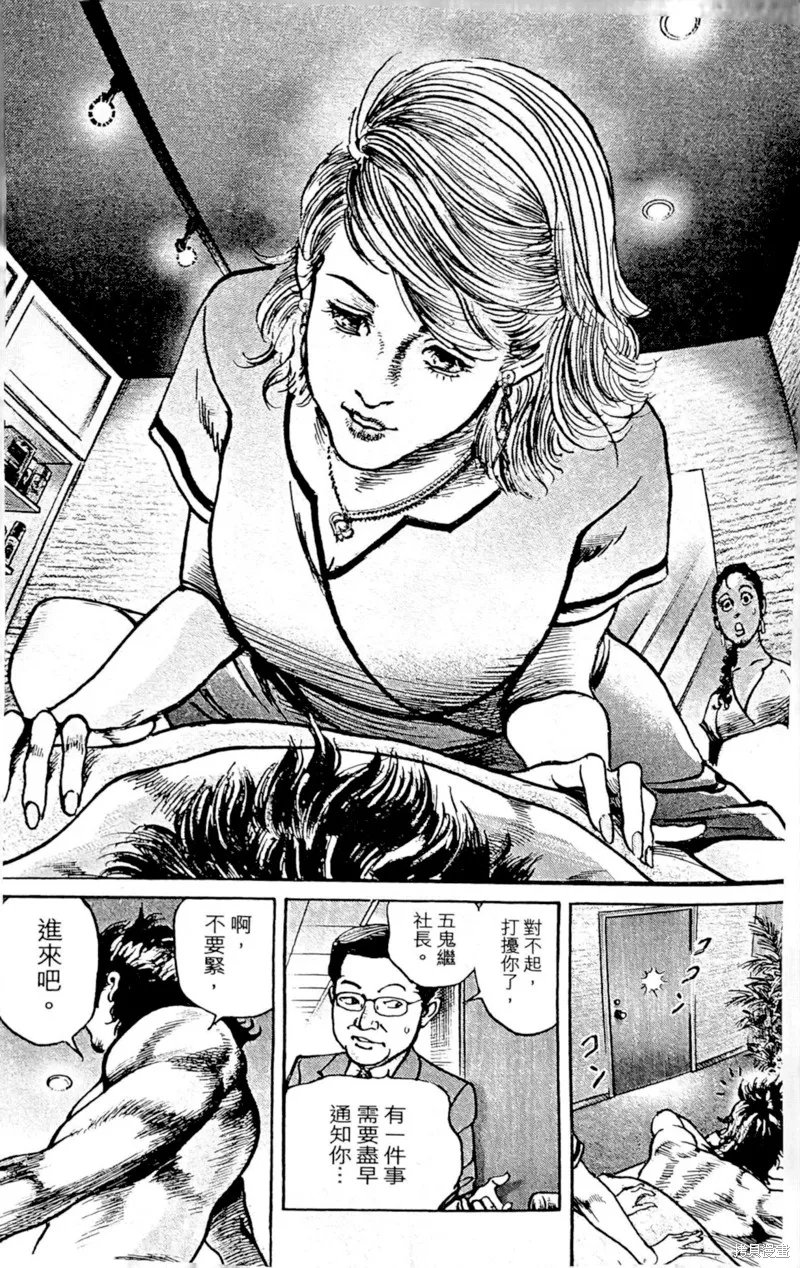 一兆$遊戲,第68话,第12张