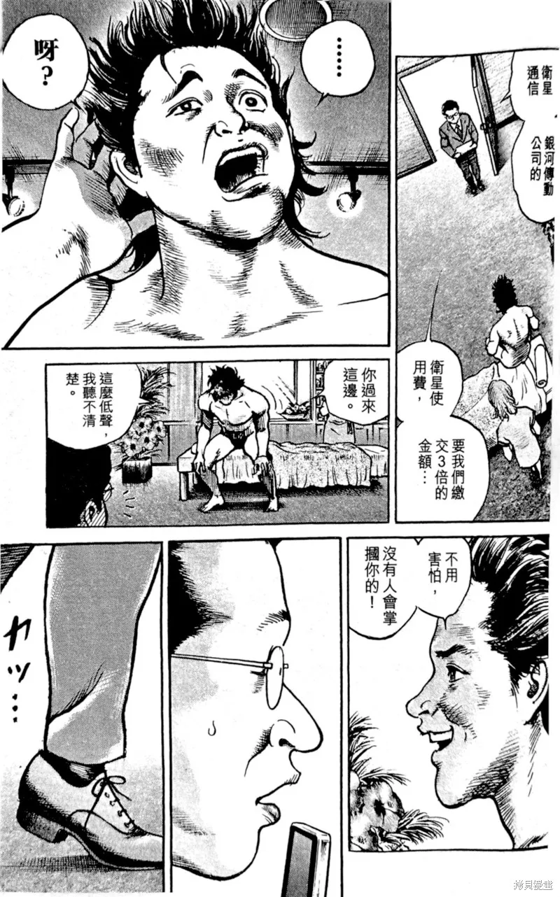一兆$遊戲,第68话,第14张