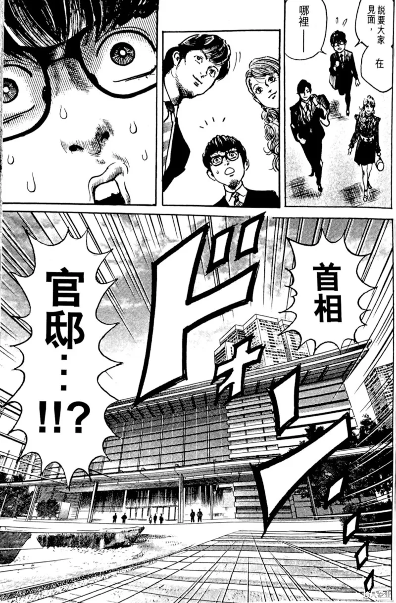 一兆$遊戲,第68话,第18张