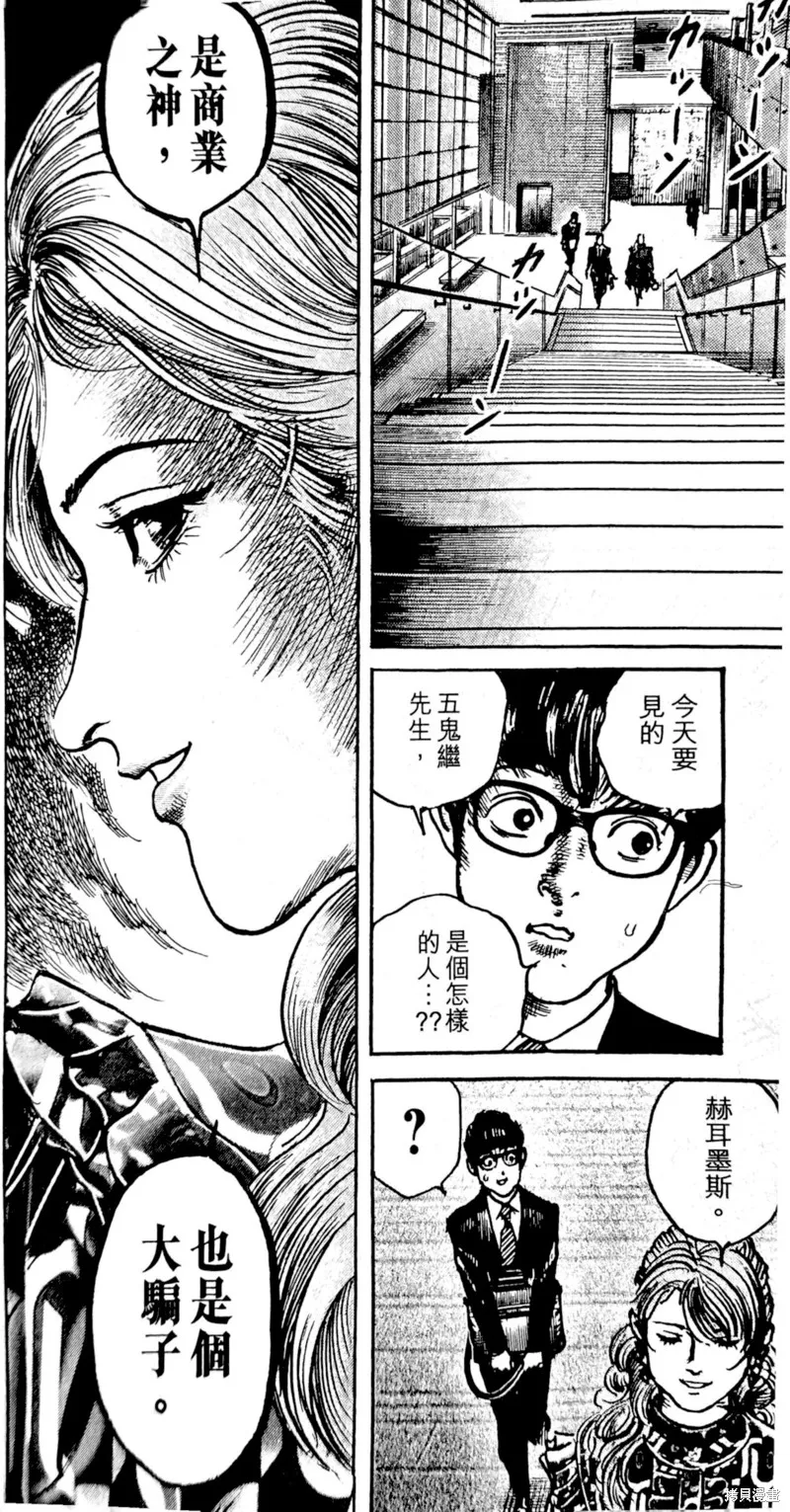一兆$遊戲,第68话,第19张