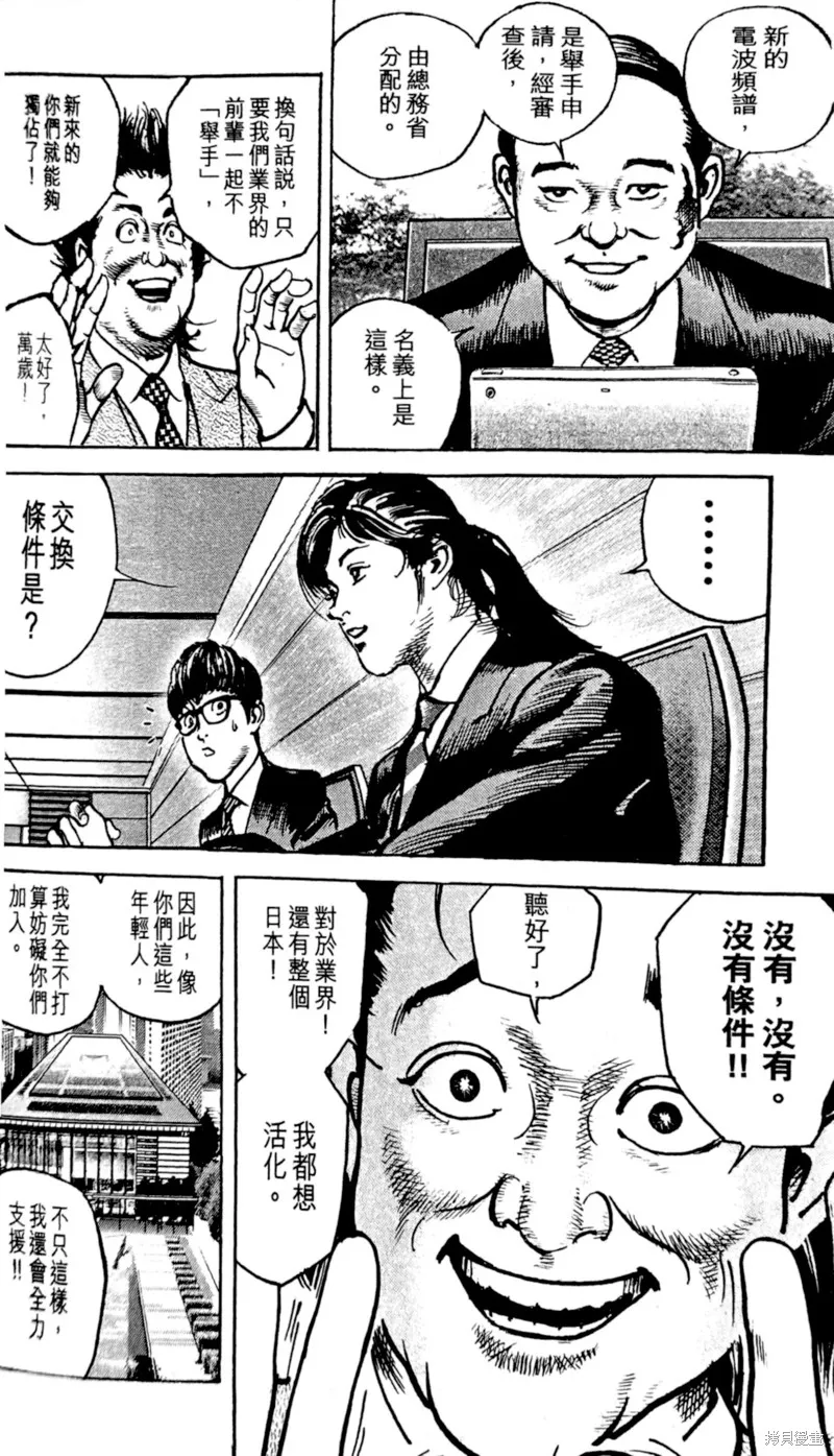一兆$遊戲,第68话,第21张