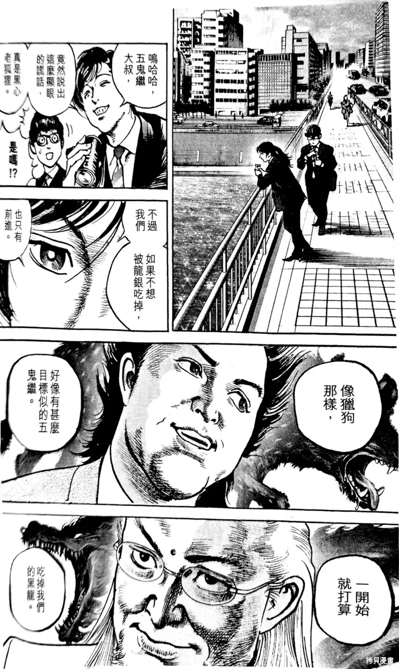 一兆$遊戲,第68话,第23张