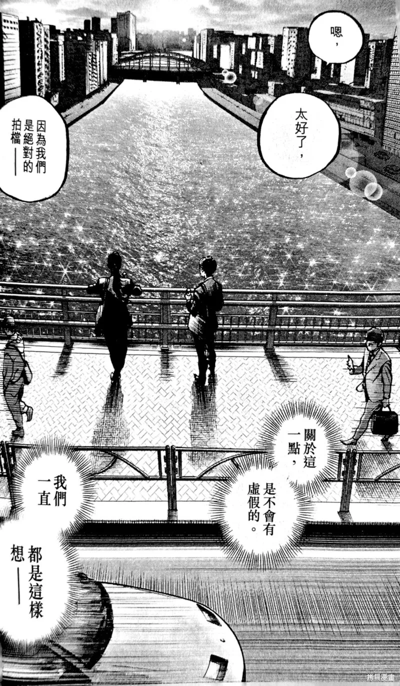 一兆$遊戲,第68话,第25张