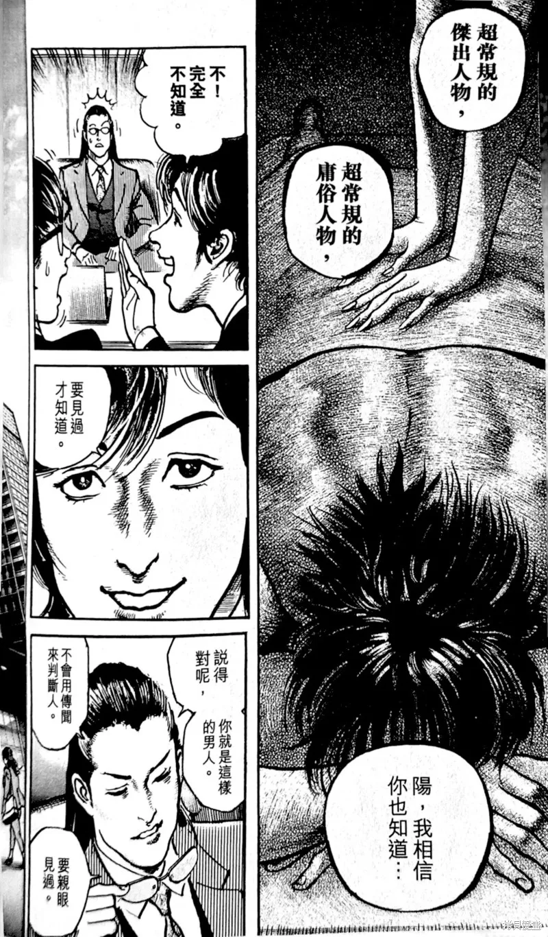 一兆$遊戲,第68话,第9张
