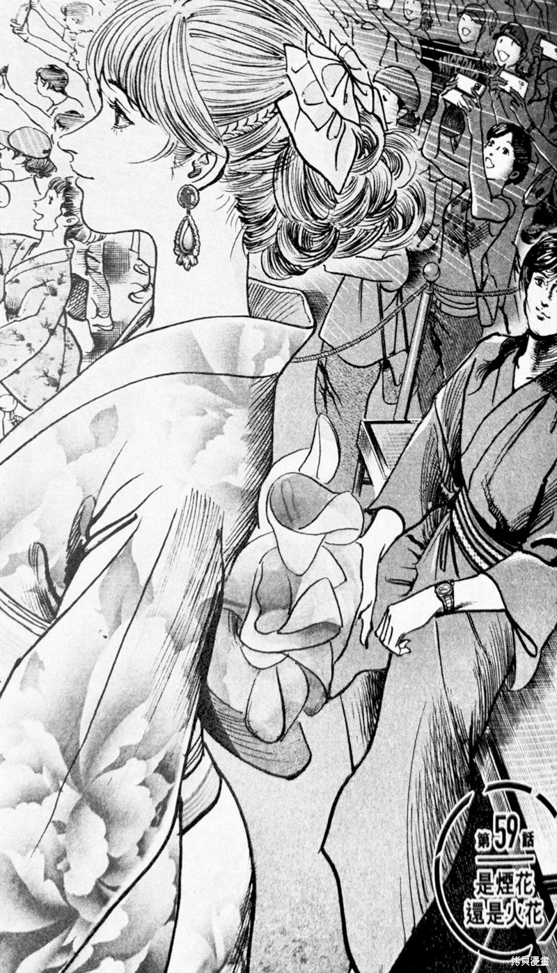 一兆$遊戲,第59话,第2张