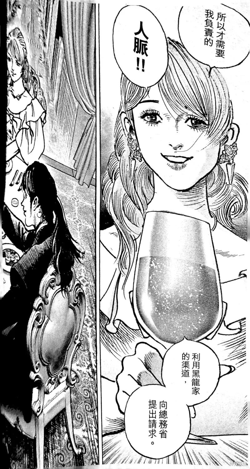 一兆$遊戲,第59话,第27张
