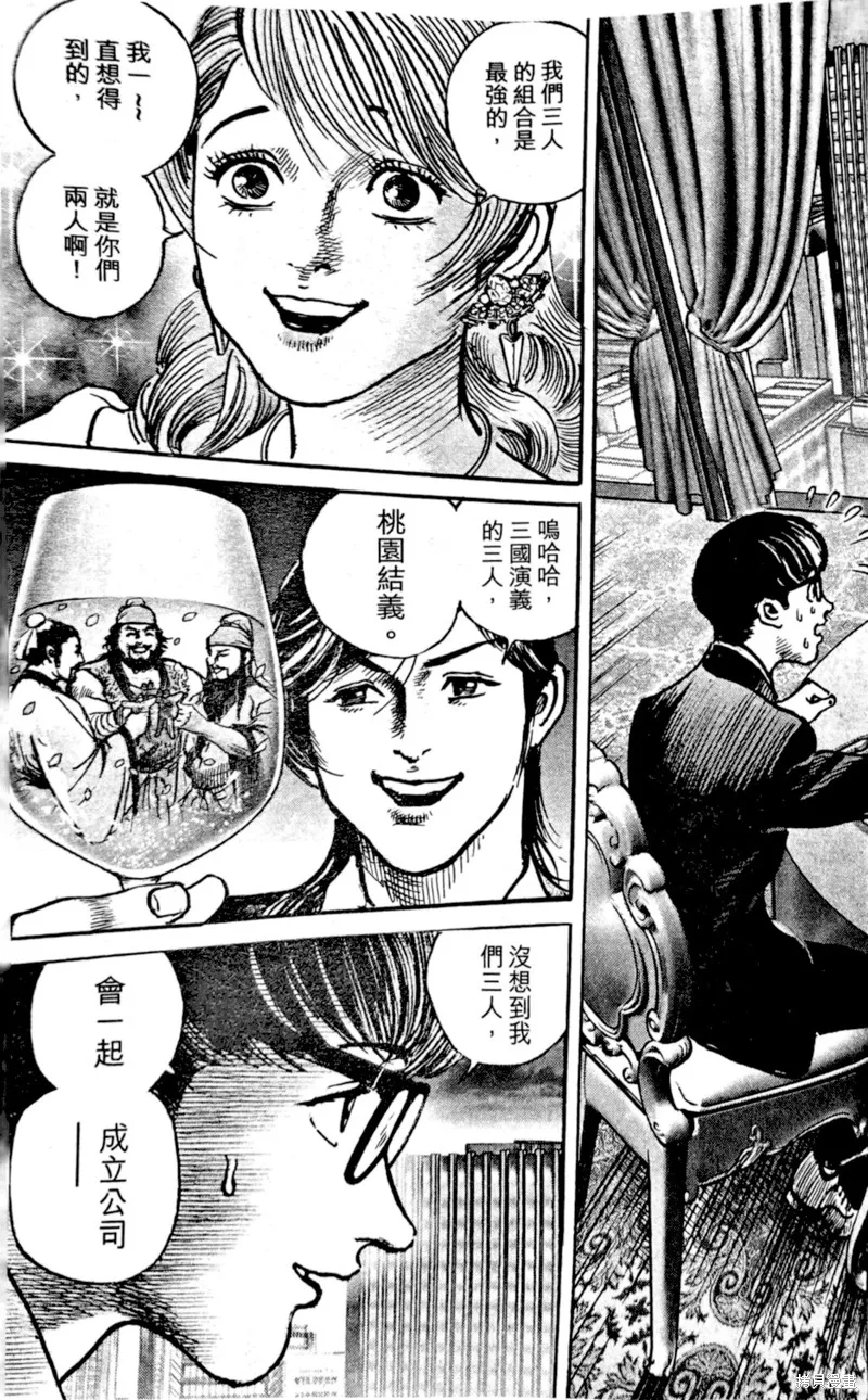 一兆$遊戲,第59话,第28张