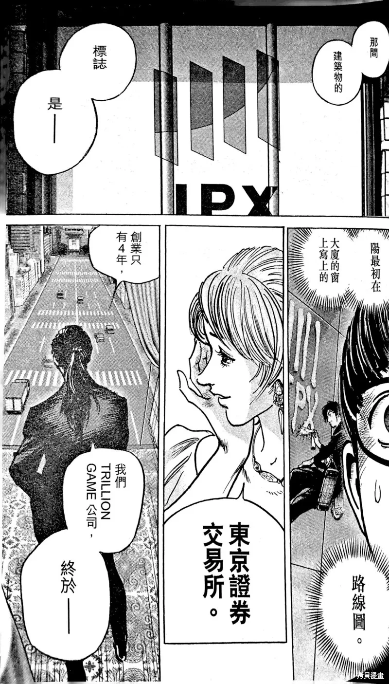 一兆$遊戲,第59话,第30张