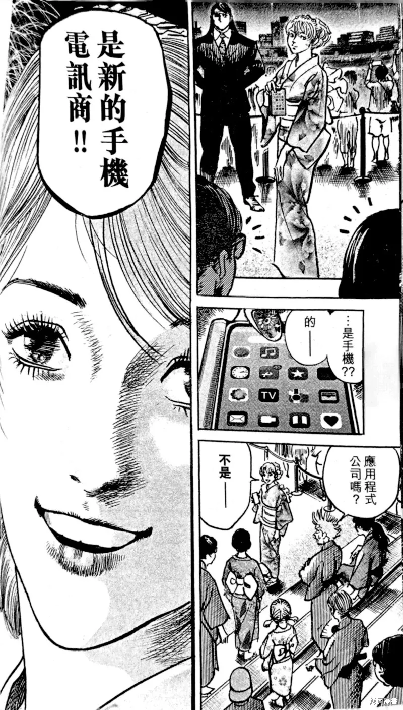 一兆$遊戲,第59话,第5张