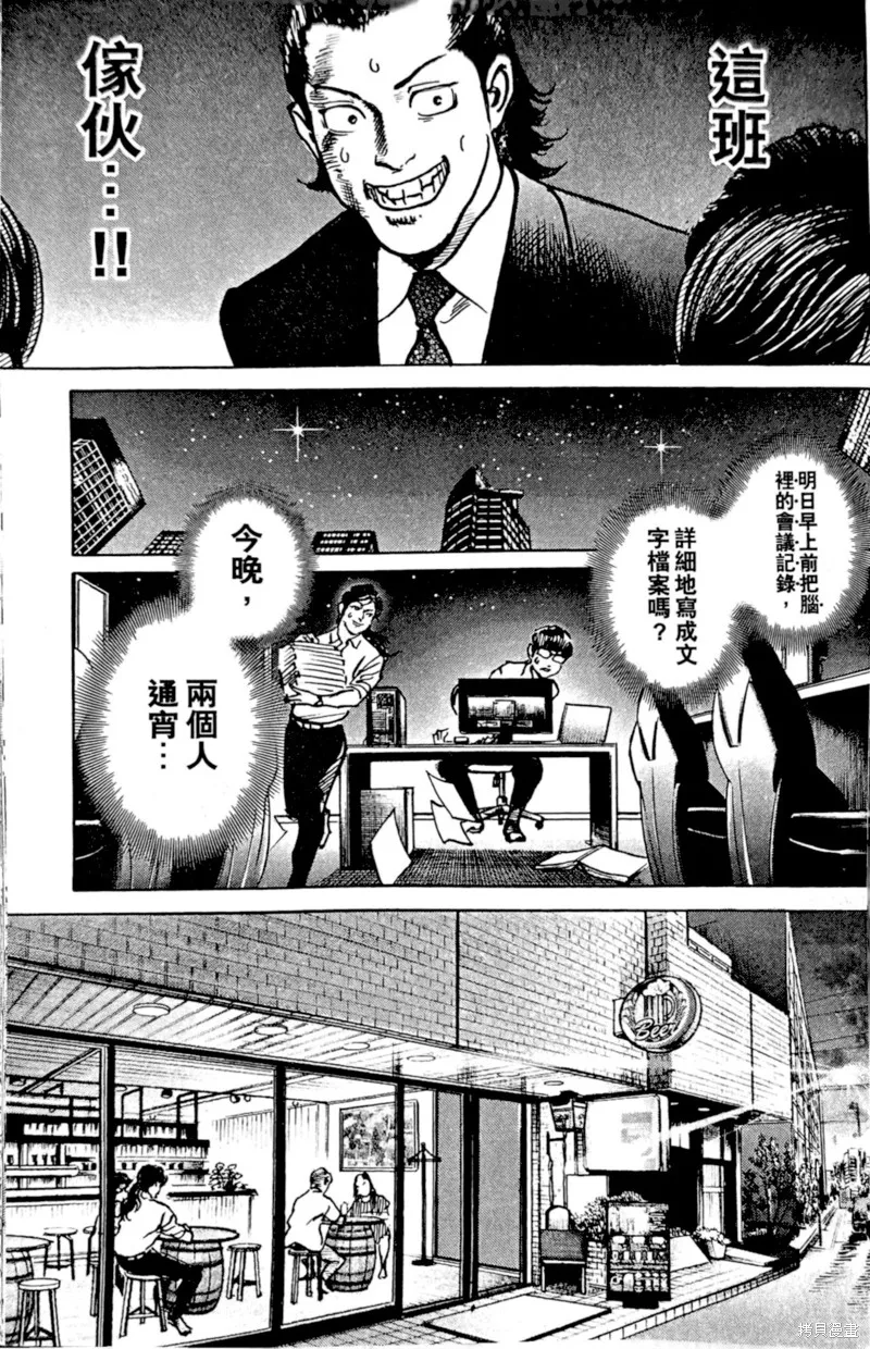 一兆$遊戲,第61话,第16张