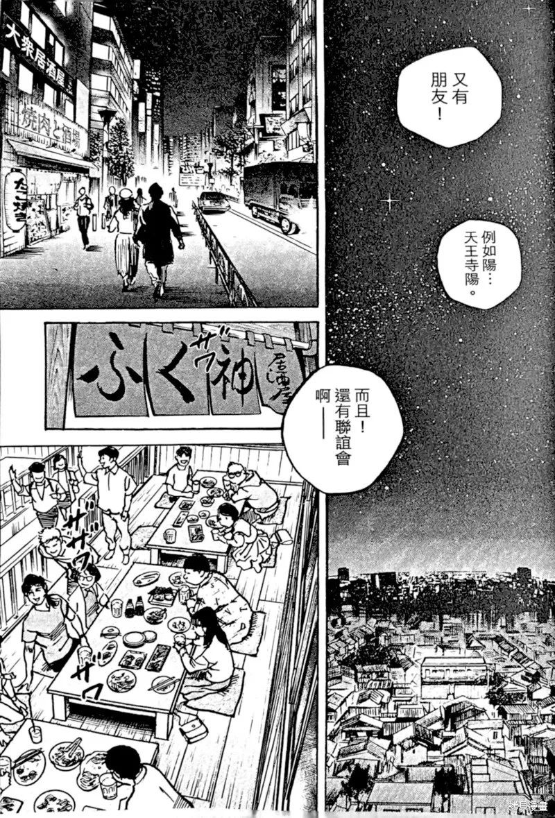 一兆$遊戲,第64话,第14张