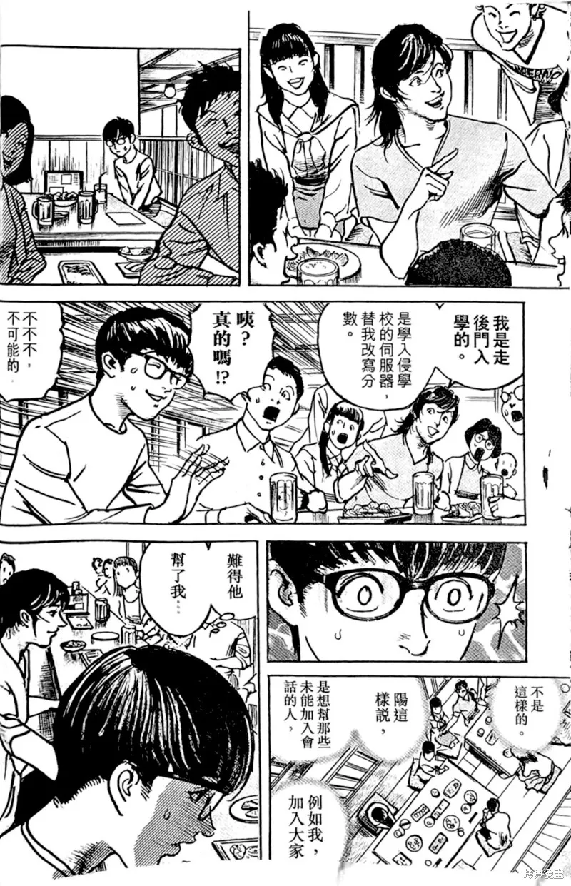 一兆$遊戲,第64话,第15张