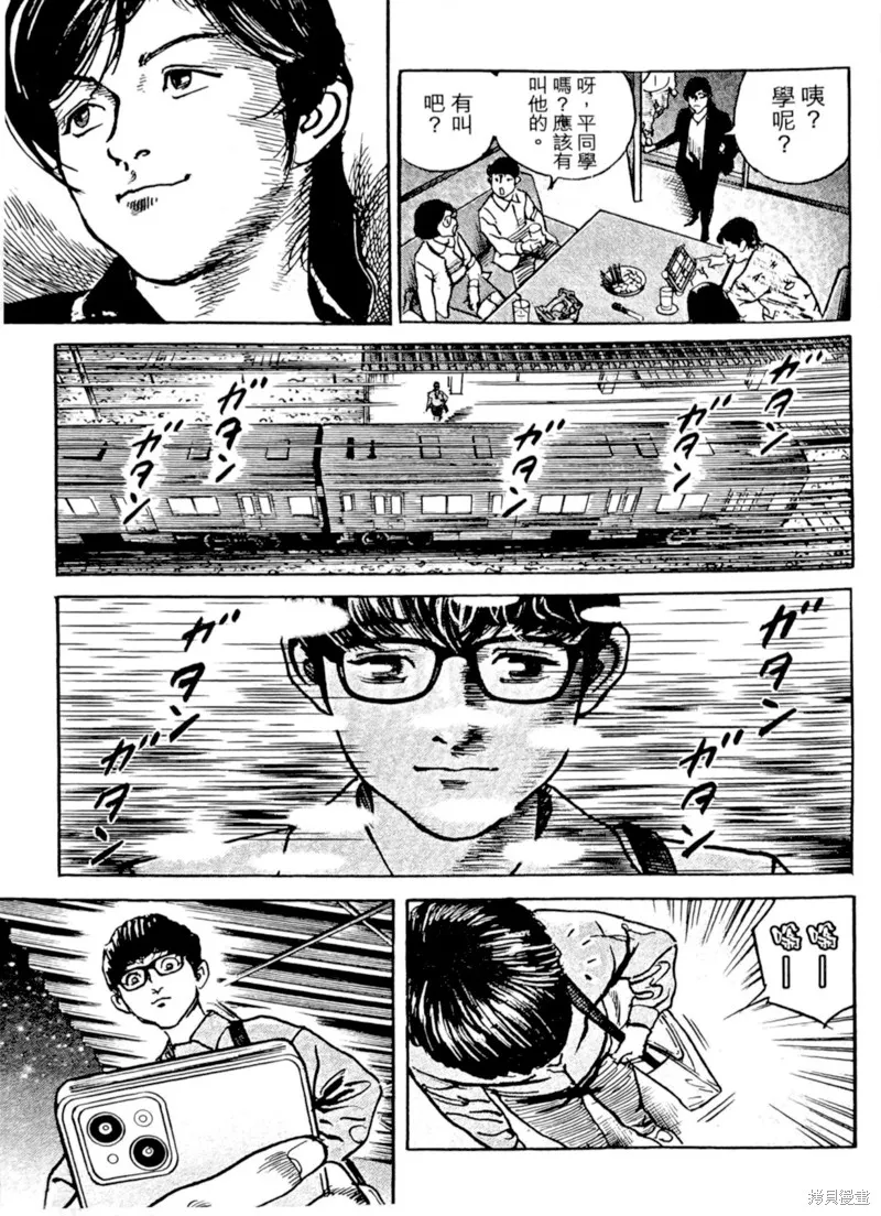一兆$遊戲,第64话,第24张