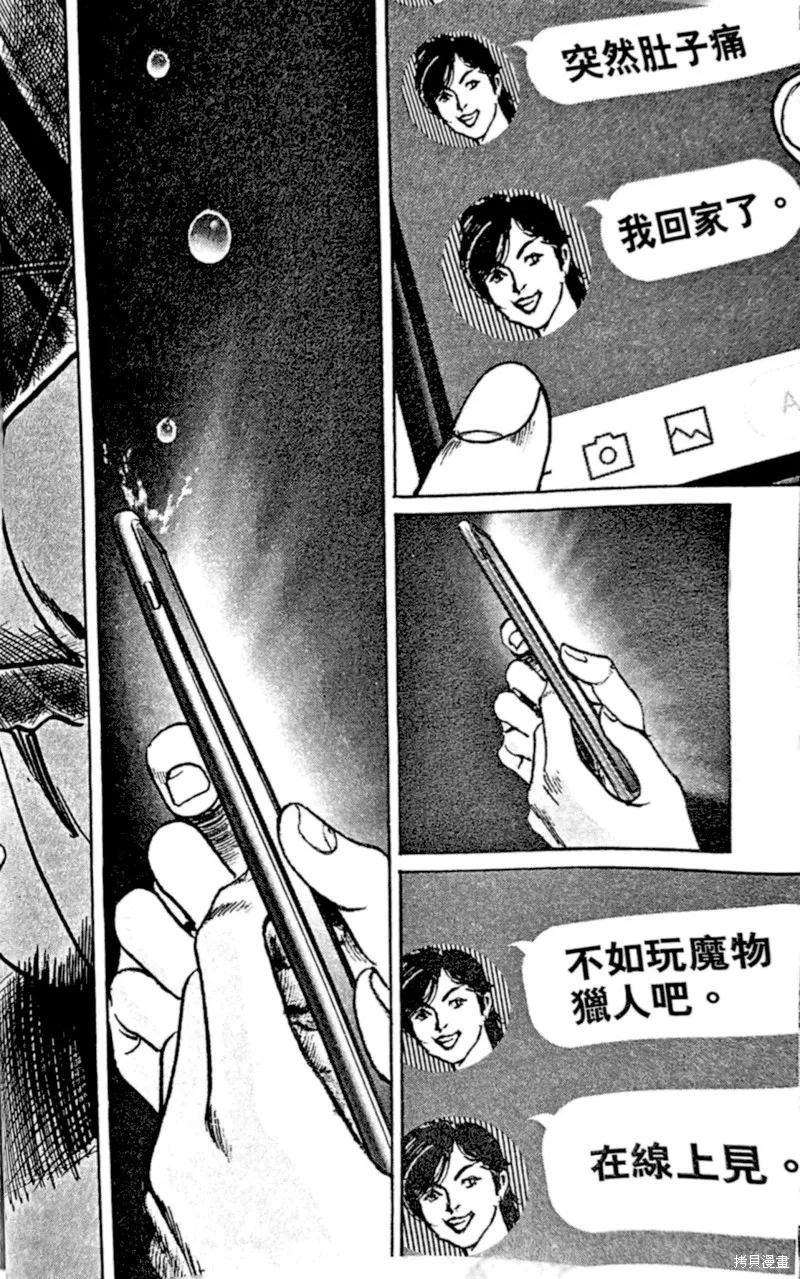 一兆$遊戲,第64话,第25张