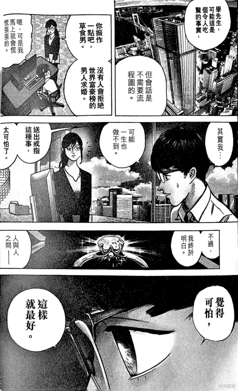 一兆$遊戲,第64话,第5张