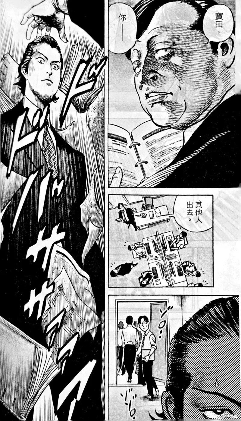 一兆$遊戲,第62话,第17张