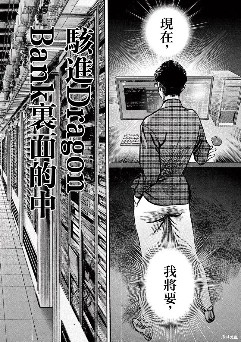 一兆$遊戲,第26话,第22张