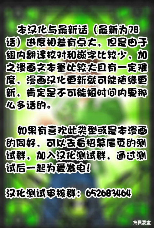 一兆$遊戲,第26话,第25张