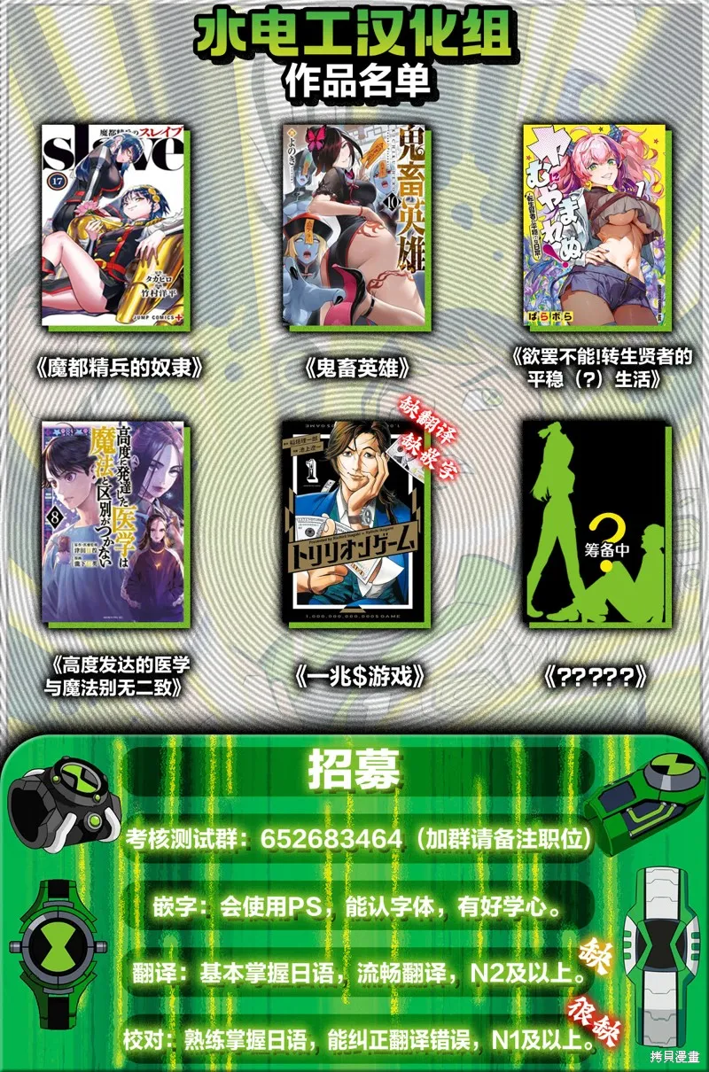 一兆$遊戲,第26话,第26张