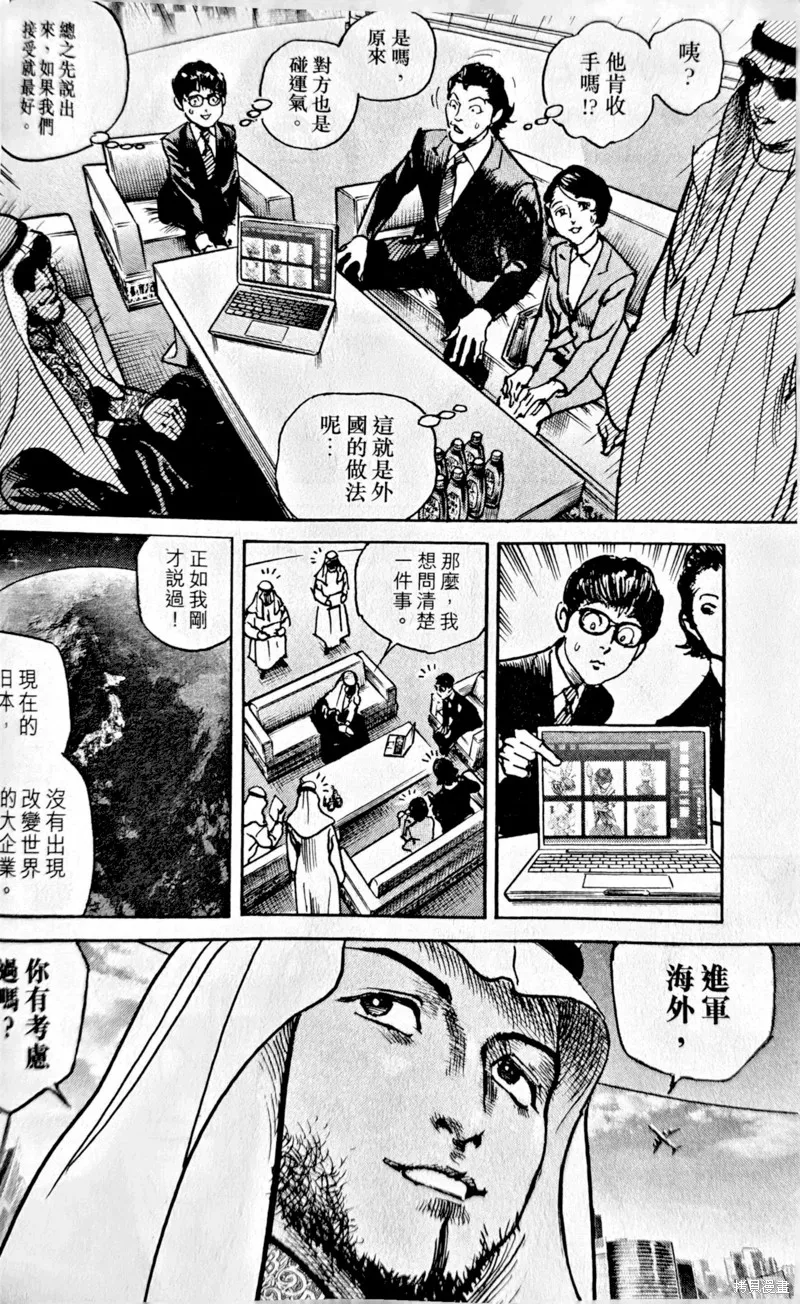 一兆$遊戲,第66话,第13张