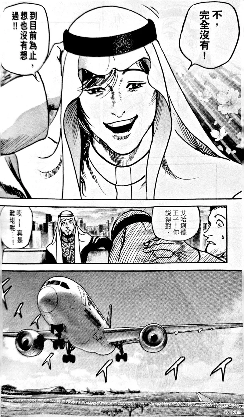 一兆$遊戲,第66话,第15张