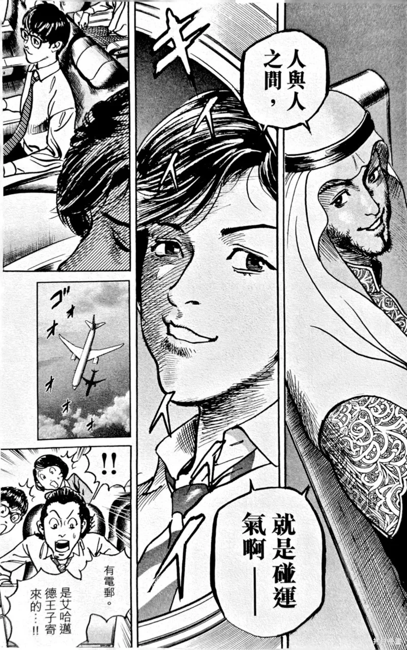 一兆$遊戲,第66话,第18张