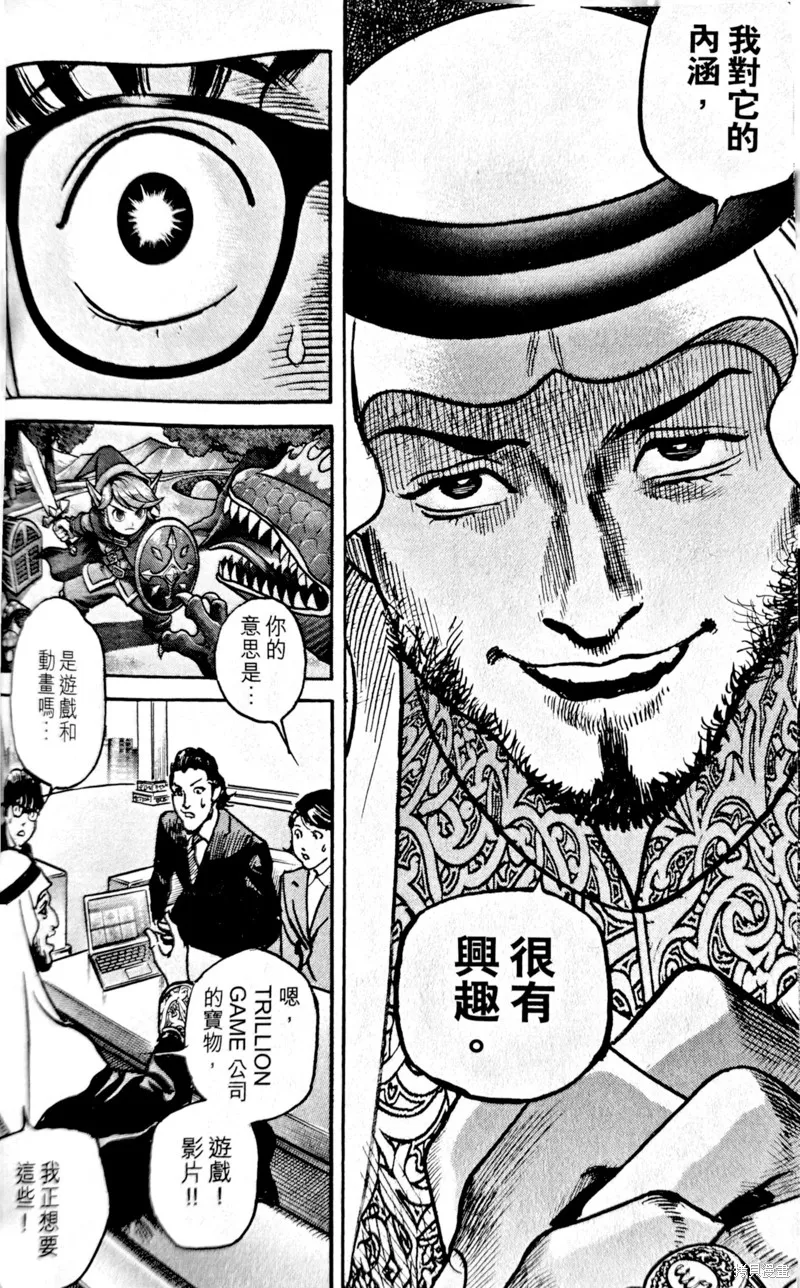 一兆$遊戲,第66话,第5张