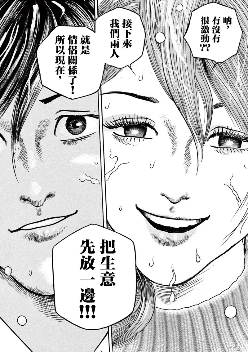 一兆$遊戲,第73话,第23张