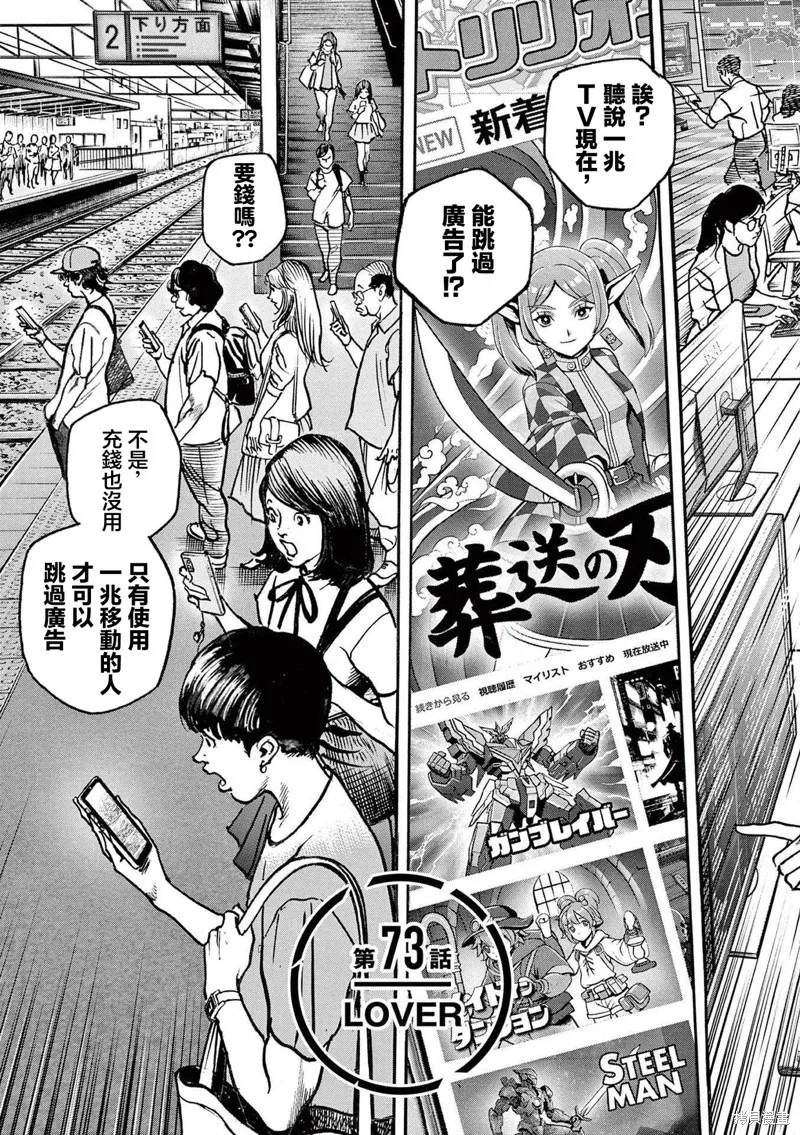 一兆$遊戲,第73话,第3张