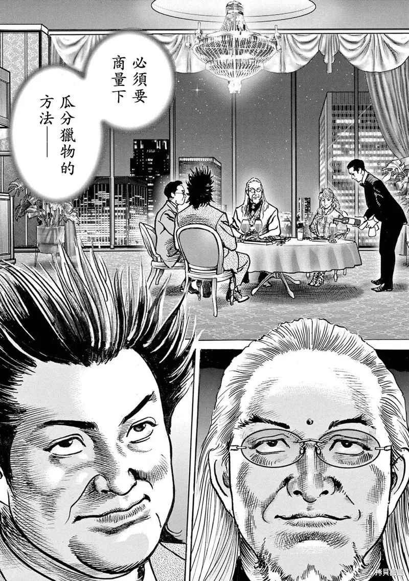 一兆$遊戲,第72话,第19张