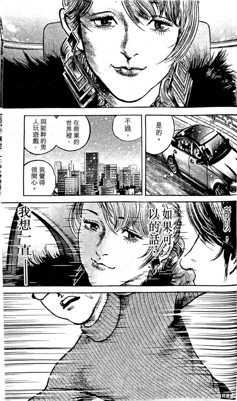 一兆$遊戲,第70话,第10张