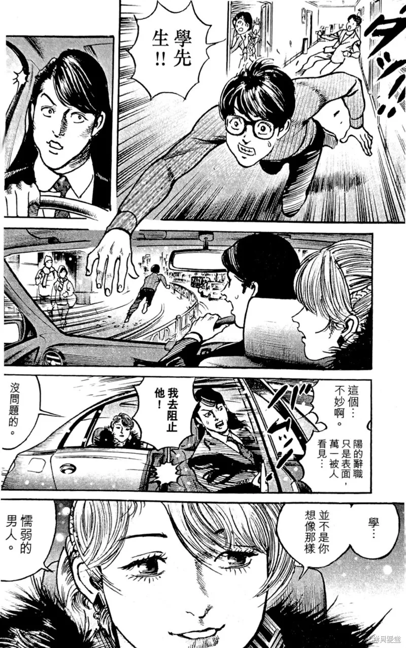 一兆$遊戲,第70话,第11张