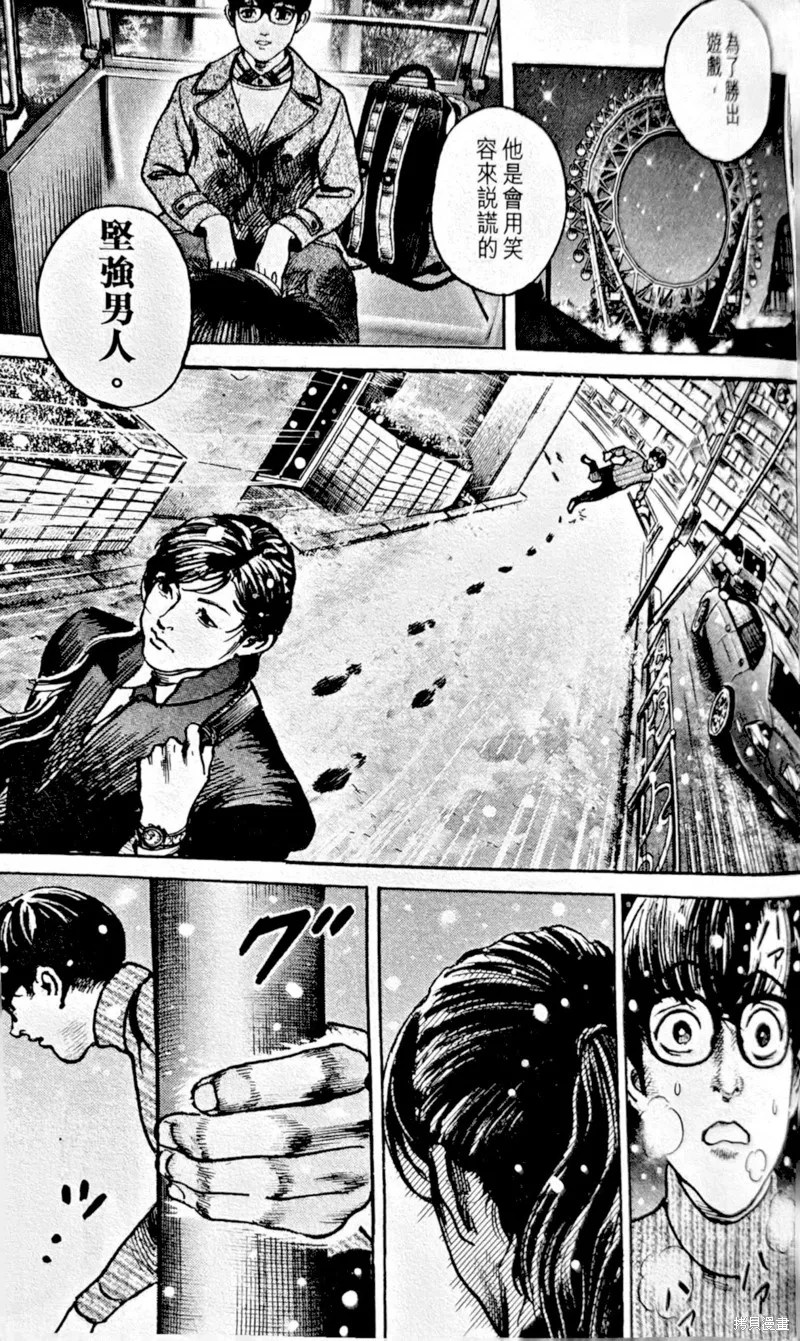 一兆$遊戲,第70话,第12张