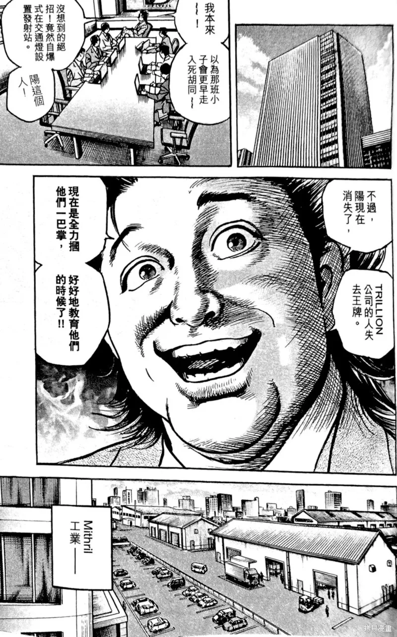 一兆$遊戲,第70话,第16张